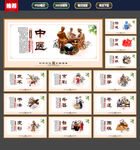 中国传统文化