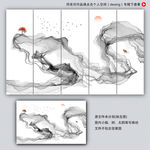 水墨抽象画