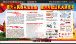双提升安全感宣传栏