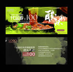 酸辣粉代金券