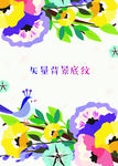 夏季热带植物花鸟树叶图案背景