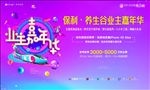 嘉年华C4D