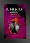 汽车保养