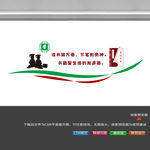 学校文化墙