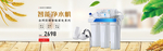 多功能净水器海报素材