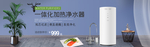 多功能净水器海报素材