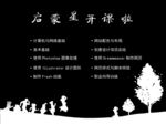 黑板报