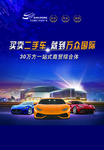 汽车