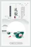 礼貌