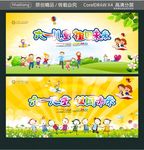 六一儿童 祖国未来