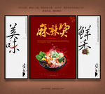 麻辣烫