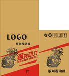 发动机纸箱