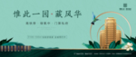 中式地产 高端地产 绿色 户外