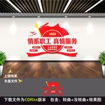 工会