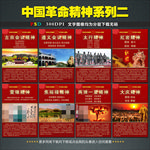 革命精神