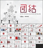 团结团队合作PPT