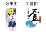 致青春 鲸鱼 壹 班服 T恤