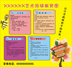 教学持续图