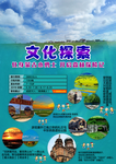 文化探索