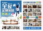 全屋定制