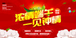 端午节