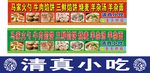 马家火勺