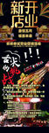 串串香海报