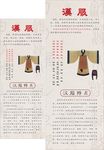 汉服