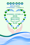家庭医生签约服务版面
