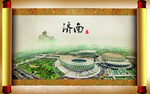 济南大美醉美城市形象展板