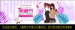 卡通女孩闺蜜节女装海报