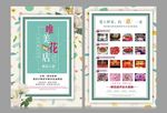 花店宣传单
