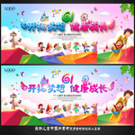 六一文艺汇演