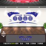 公安文化墙