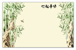 国画竹子