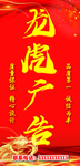 广告店门头-
