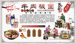 牛肉板面