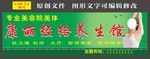 养生馆