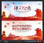 扫黑除恶