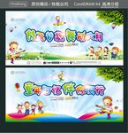 放飞梦想 舞动六月 童年回忆