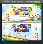 六一儿童节文艺表演