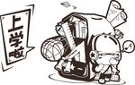 硅藻泥上学啦卡通小朋友