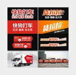 快狗打车