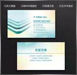 玻璃名片