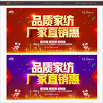 家纺