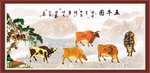 五牛图