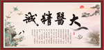 大医精诚