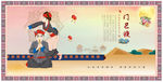 门巴族
