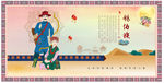 锡伯族