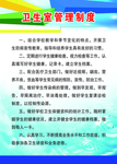 卫生室管理制度